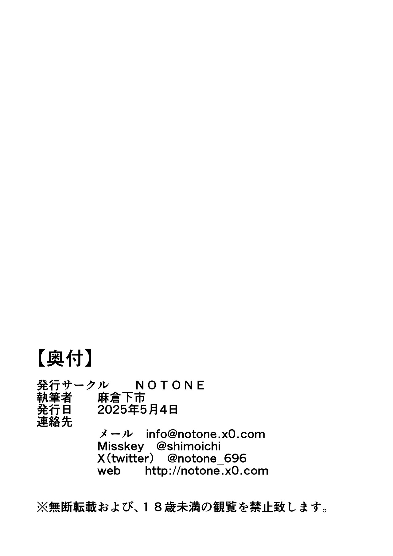 [NOTONE (Asakura Shimoichi)] Futanari Gal Mama wa Yaritagaru. [English] [Digital] 画像番号 41