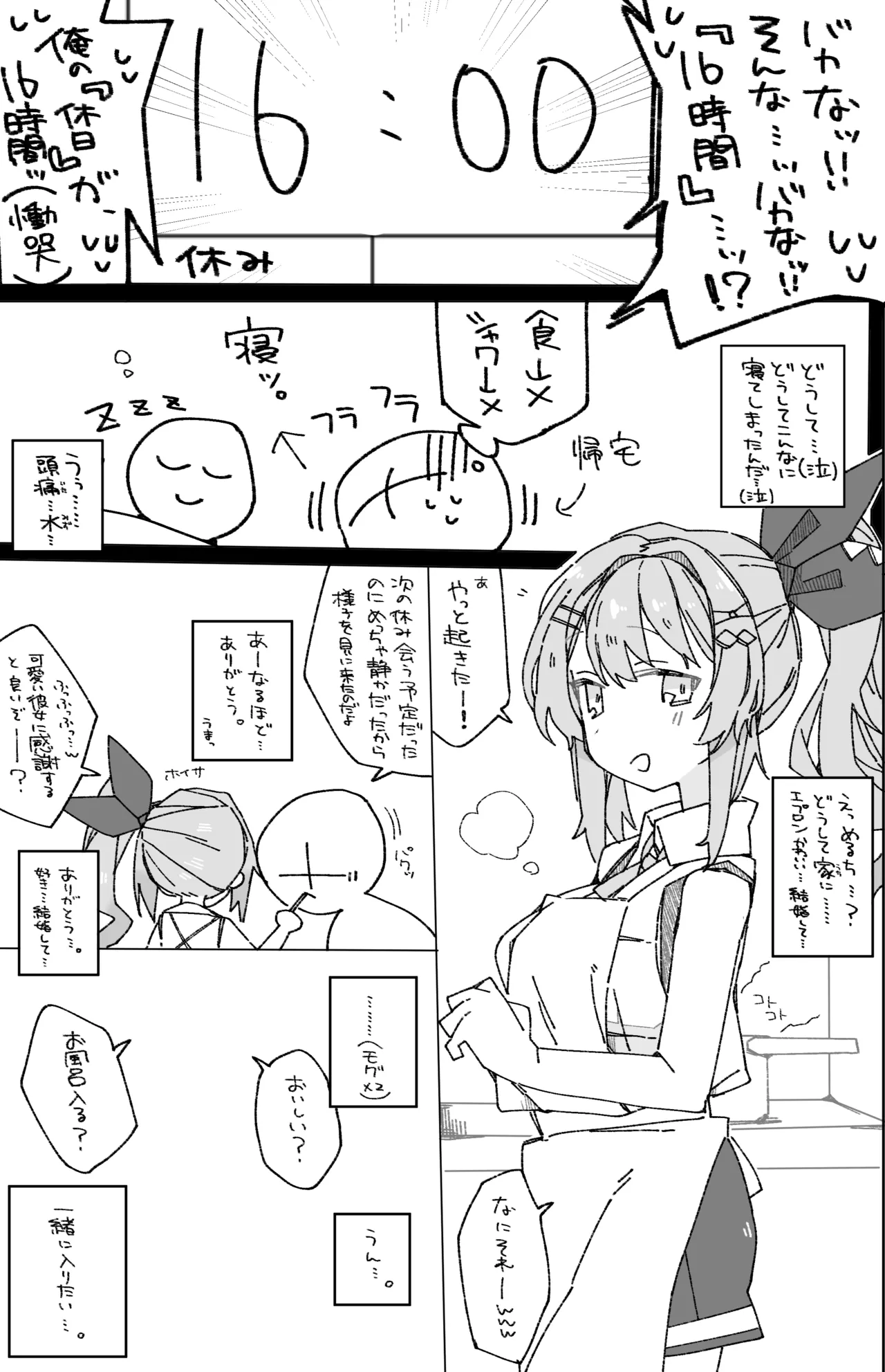 [ocn] krmc mrt première image