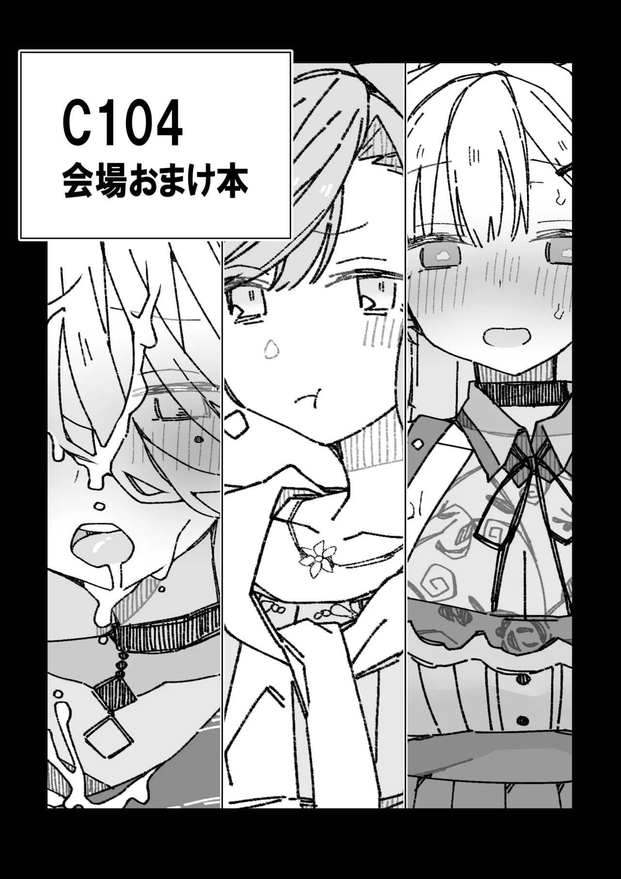 [ocn] C104おまけ本 изображение № 1