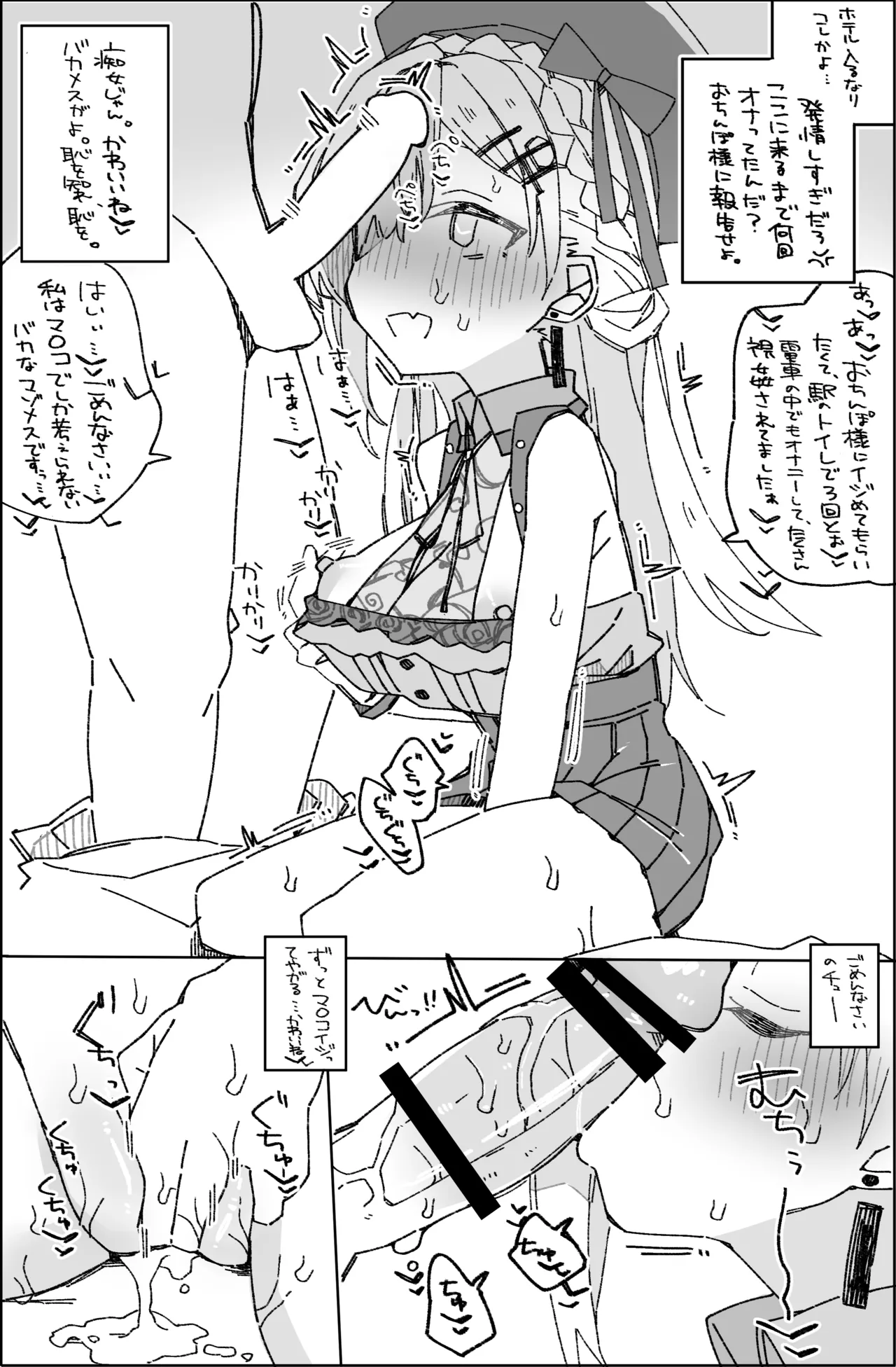 [ocn] C104おまけ本 изображение № 3