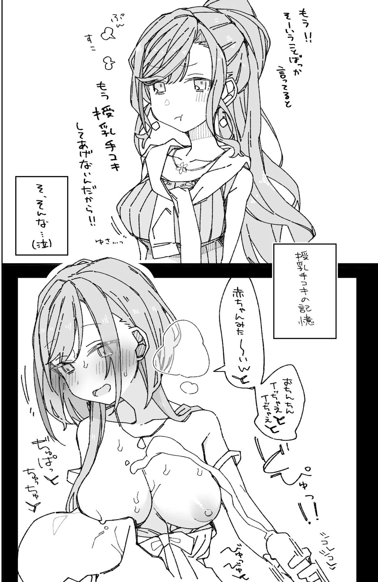 [ocn] C104おまけ本 изображение № 5