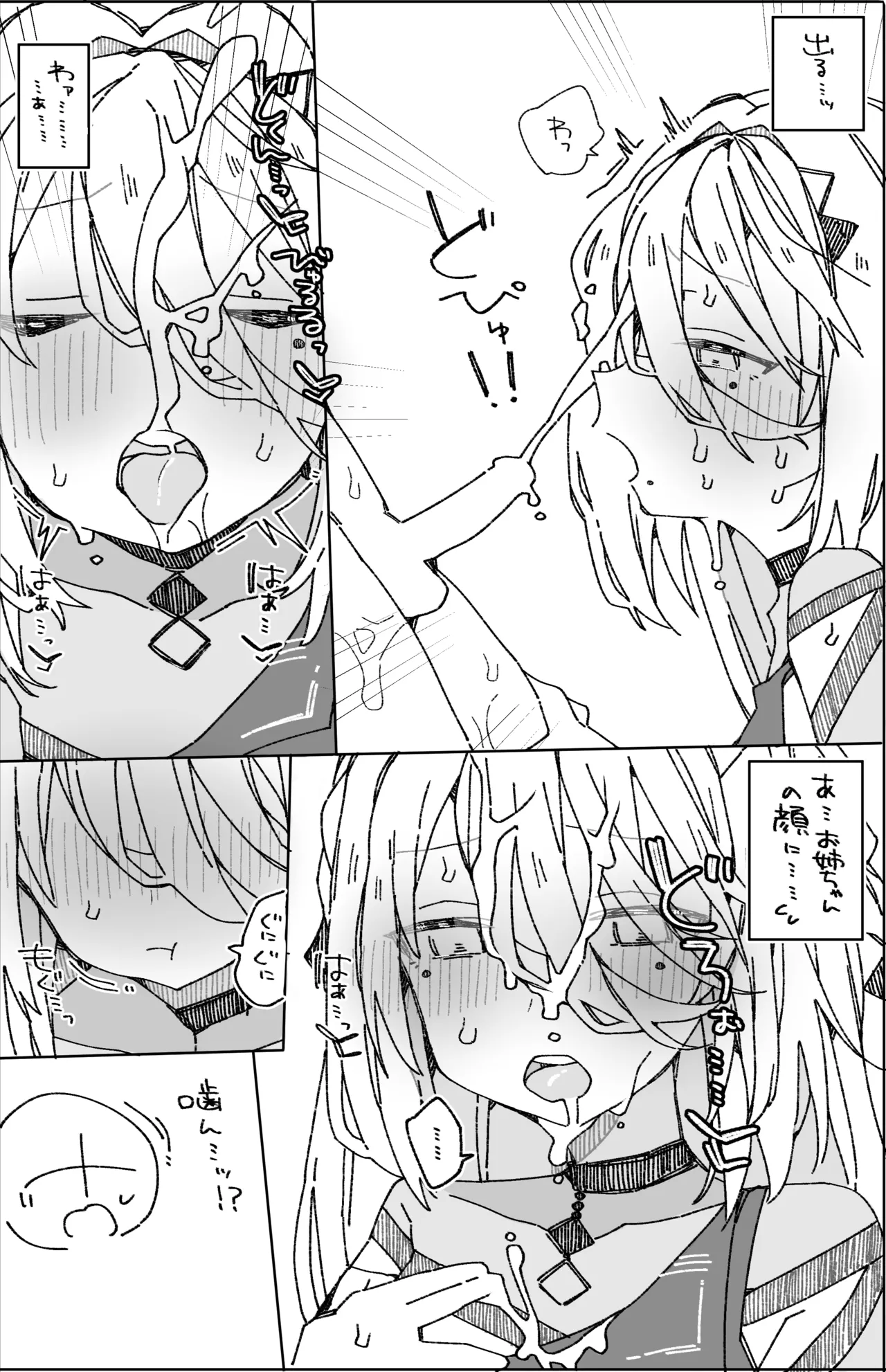 [ocn] C104おまけ本 изображение № 8