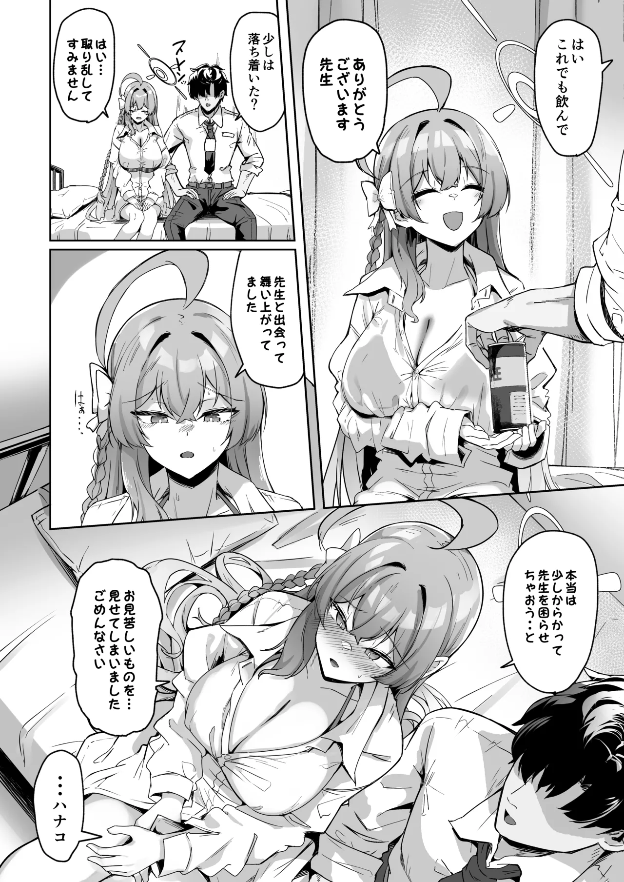 [Tiusan Kingdom (Kazamitiu)] Urawa no Hanazono (Blue Archive) [Digital] numero di immagine  7