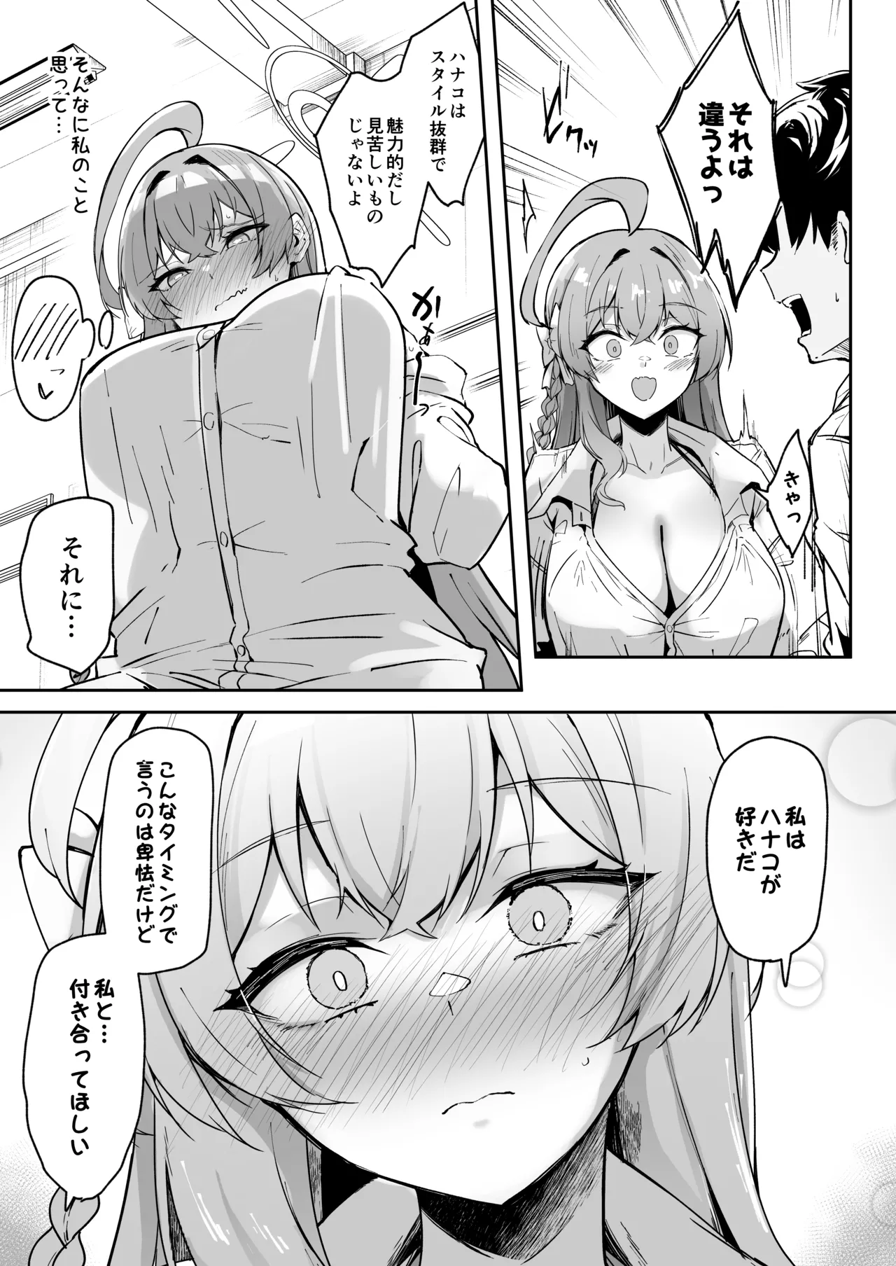 [Tiusan Kingdom (Kazamitiu)] Urawa no Hanazono (Blue Archive) [Digital] numero di immagine  8