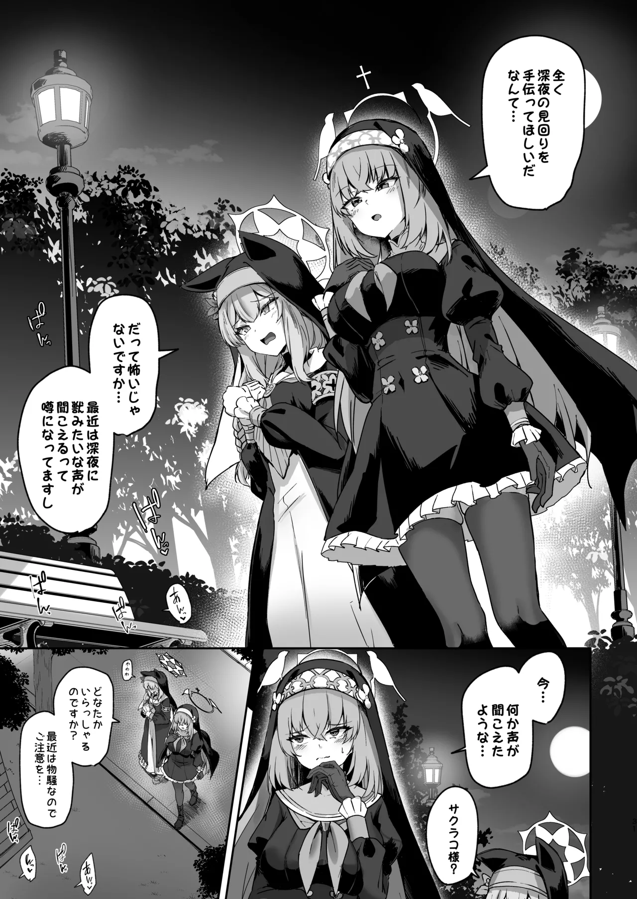 [Tiusan Kingdom (Kazamitiu)] Urawa no Hanazono (Blue Archive) [Digital] numero di immagine  30