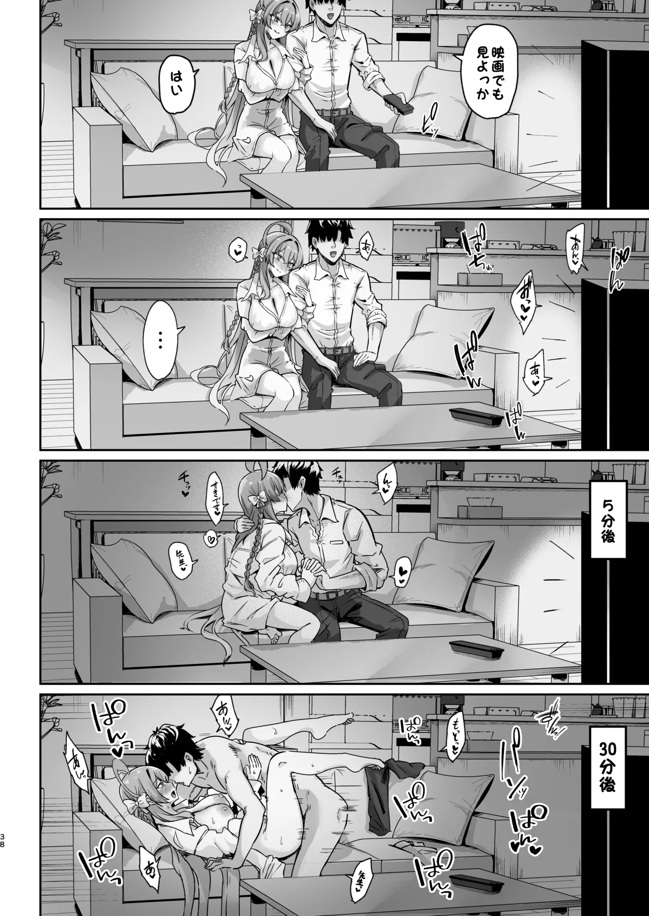 [Tiusan Kingdom (Kazamitiu)] Urawa no Hanazono (Blue Archive) [Digital] numero di immagine  37