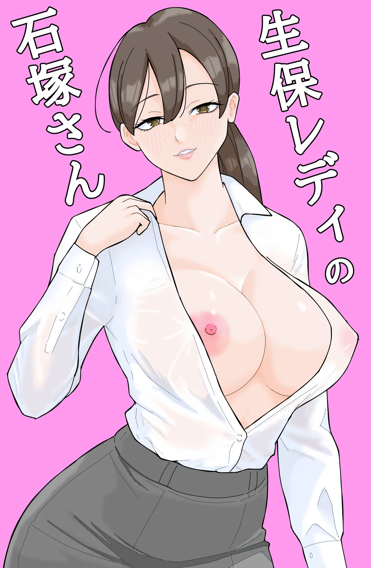 [Agedori] Seiho Lady no Ishizuka-san Bildnummer 2