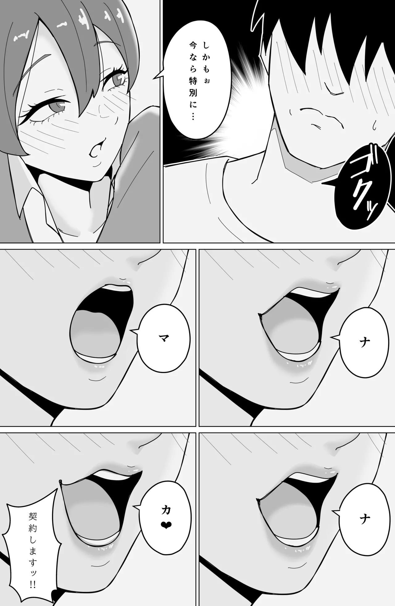 [Agedori] Seiho Lady no Ishizuka-san Bildnummer 7