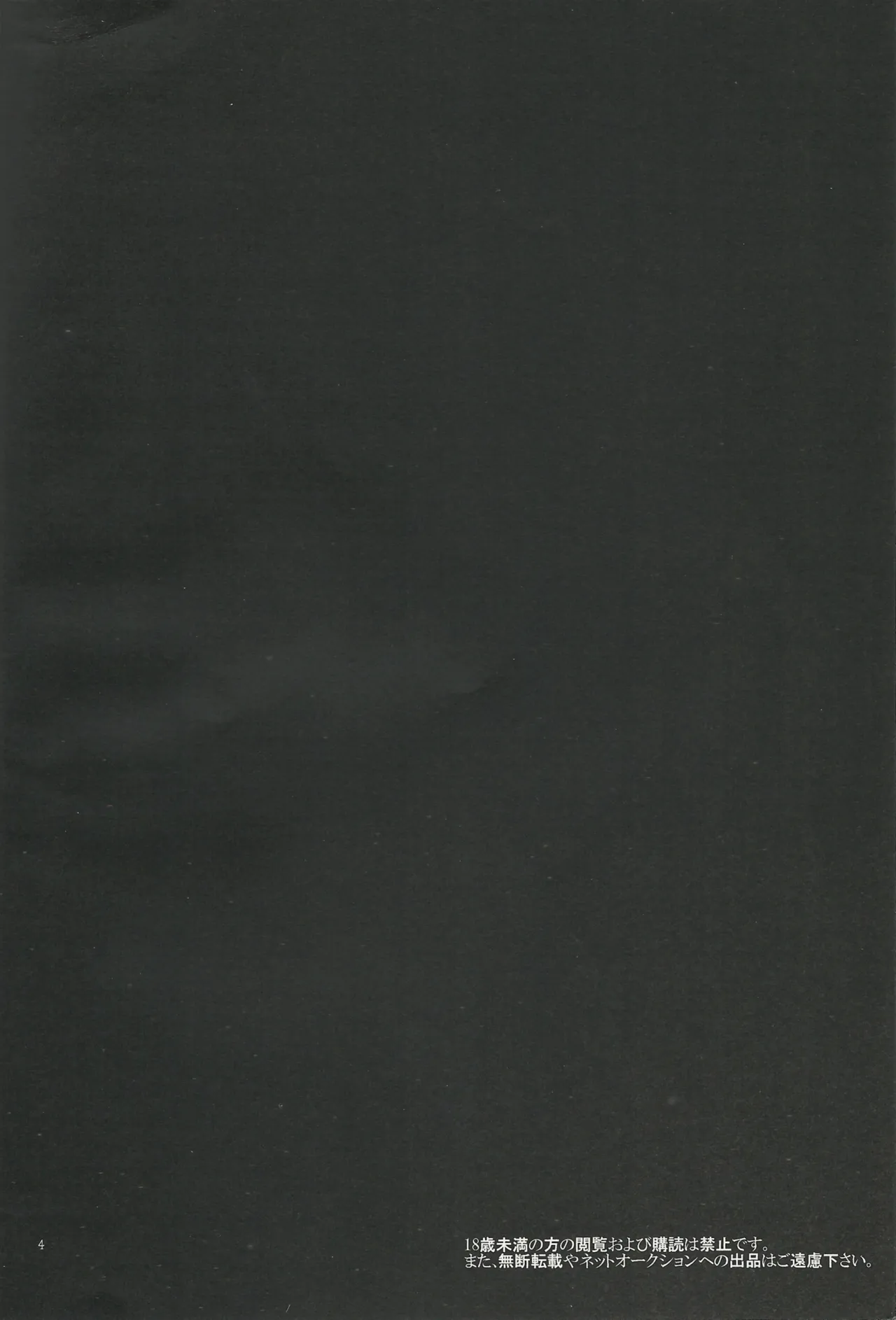 (C85) [B.U (Kanato)] I'll tell (Gundam Unicorn) Bildnummer 3