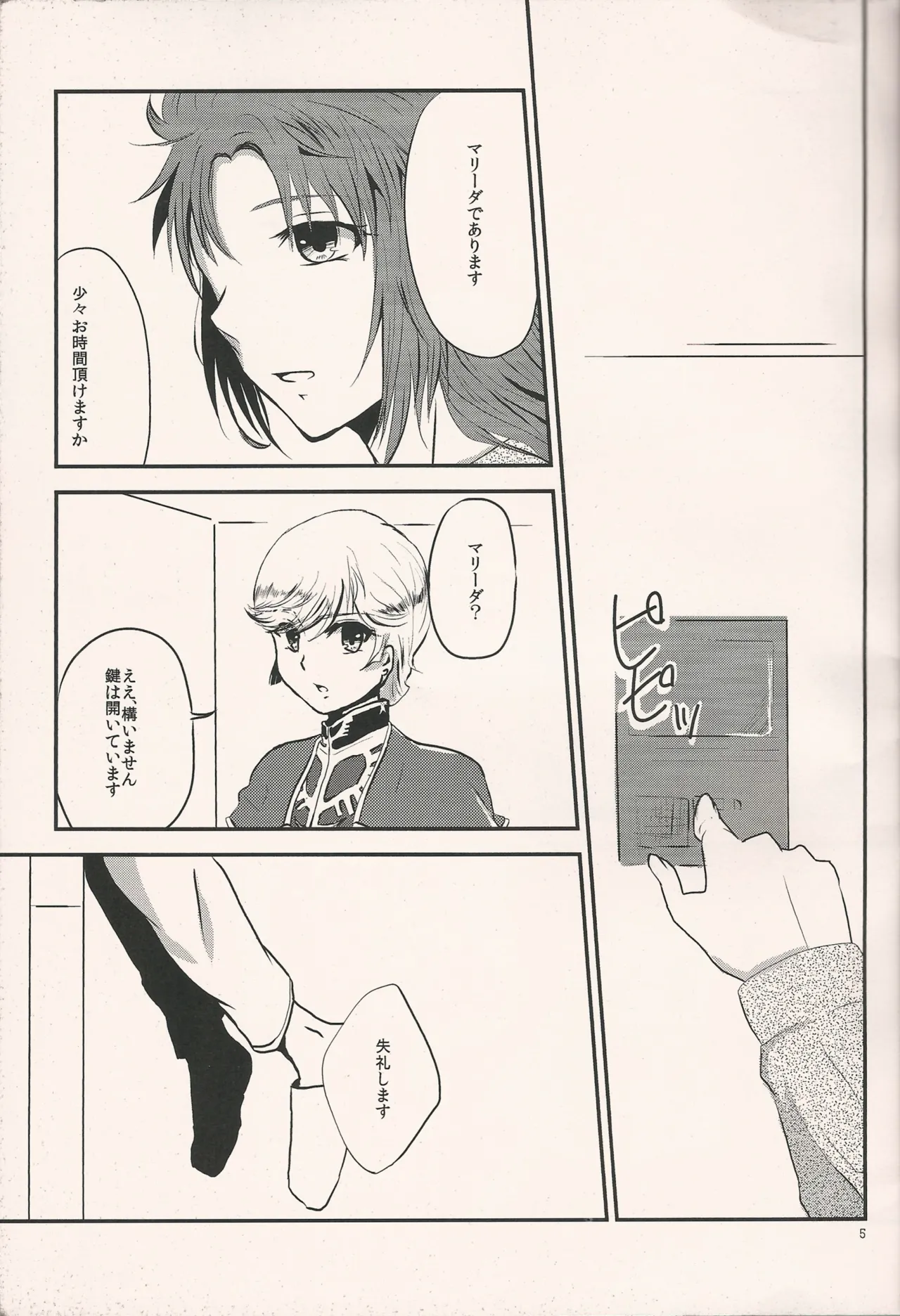 (C85) [B.U (Kanato)] I'll tell (Gundam Unicorn) Bildnummer 4