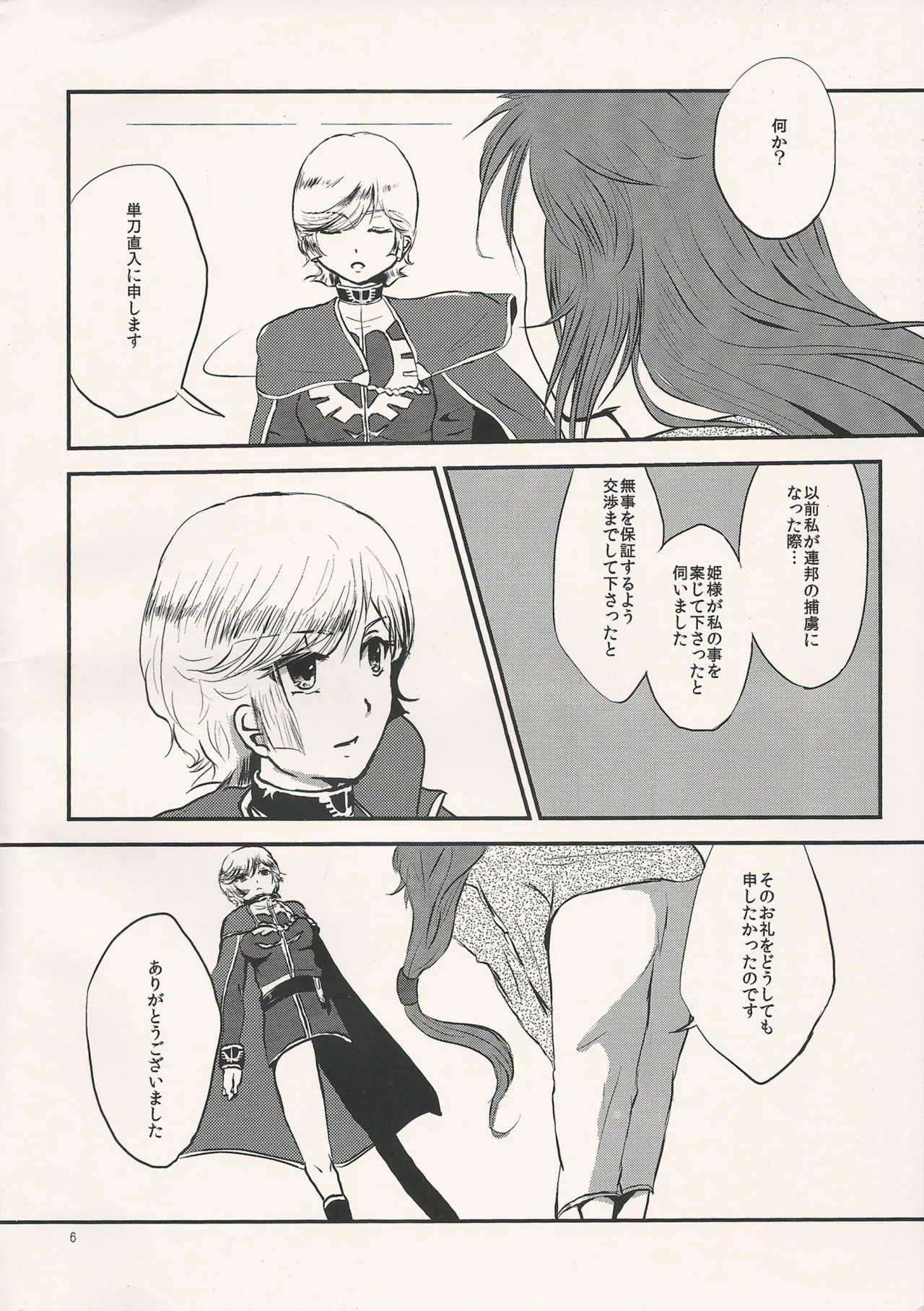 (C85) [B.U (Kanato)] I'll tell (Gundam Unicorn) Bildnummer 5