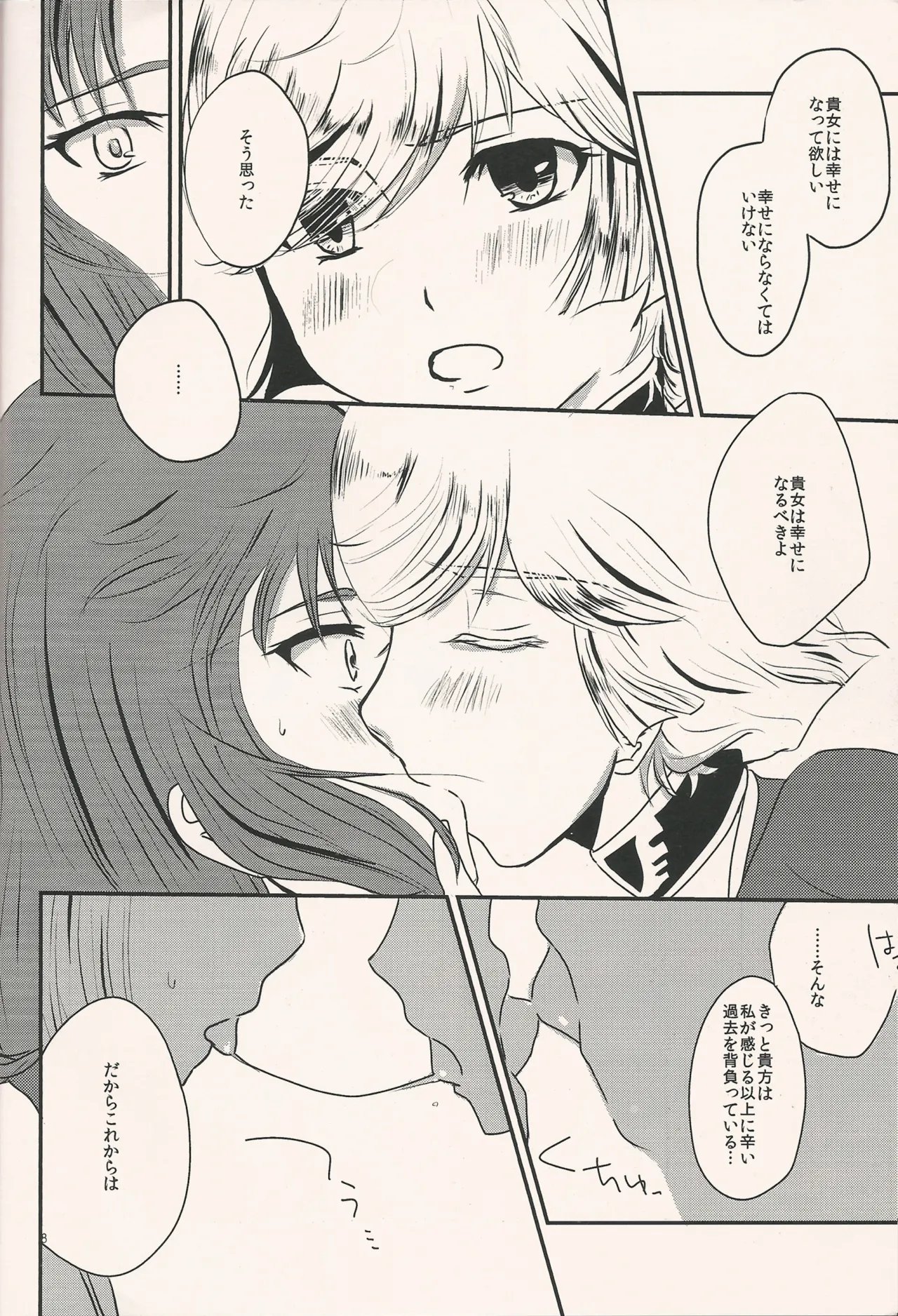 (C85) [B.U (Kanato)] I'll tell (Gundam Unicorn) Bildnummer 7