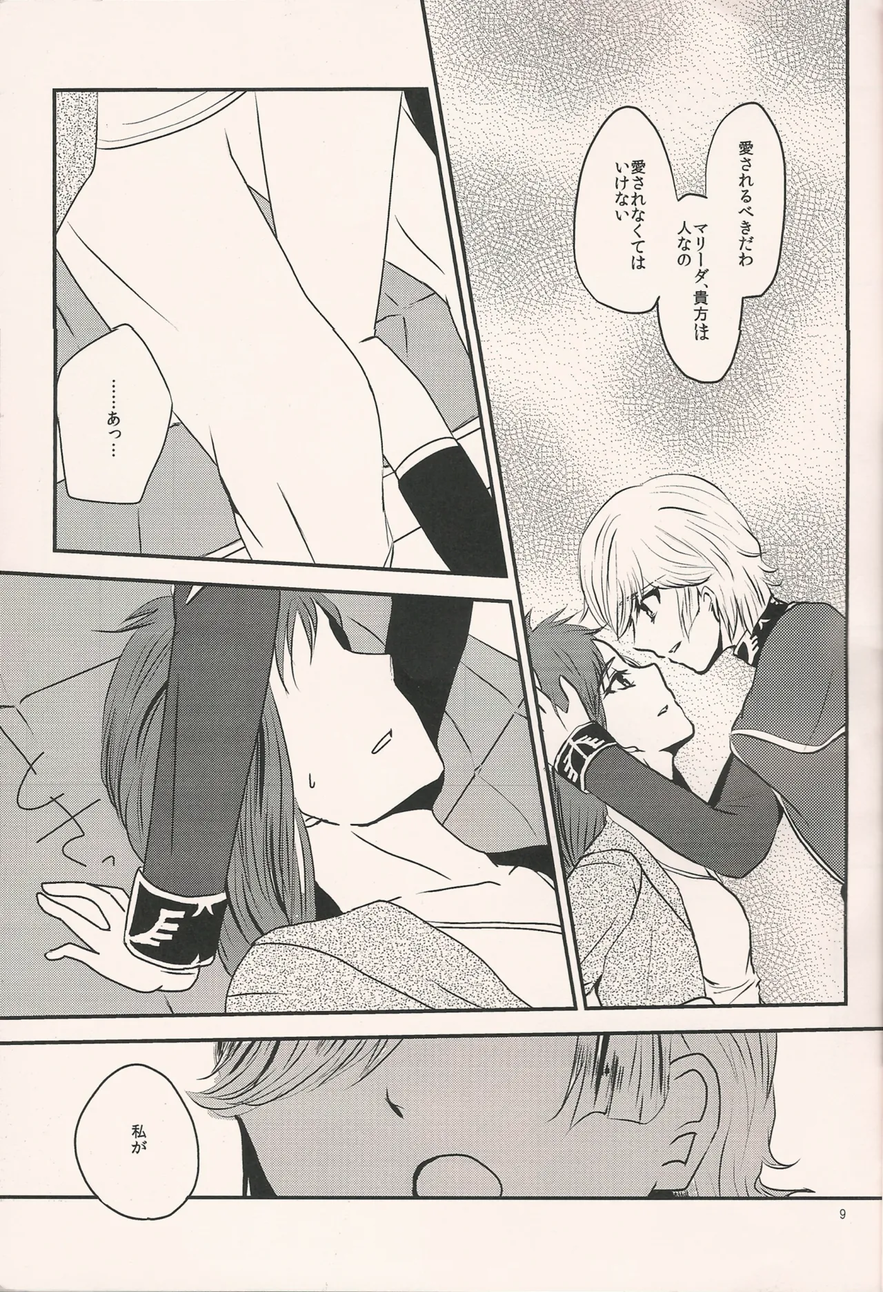 (C85) [B.U (Kanato)] I'll tell (Gundam Unicorn) Bildnummer 8