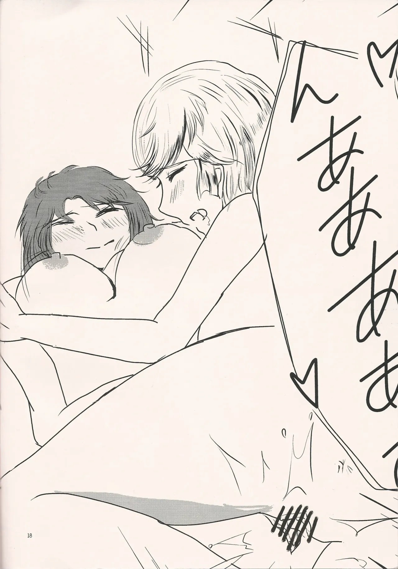 (C85) [B.U (Kanato)] I'll tell (Gundam Unicorn) Bildnummer 17