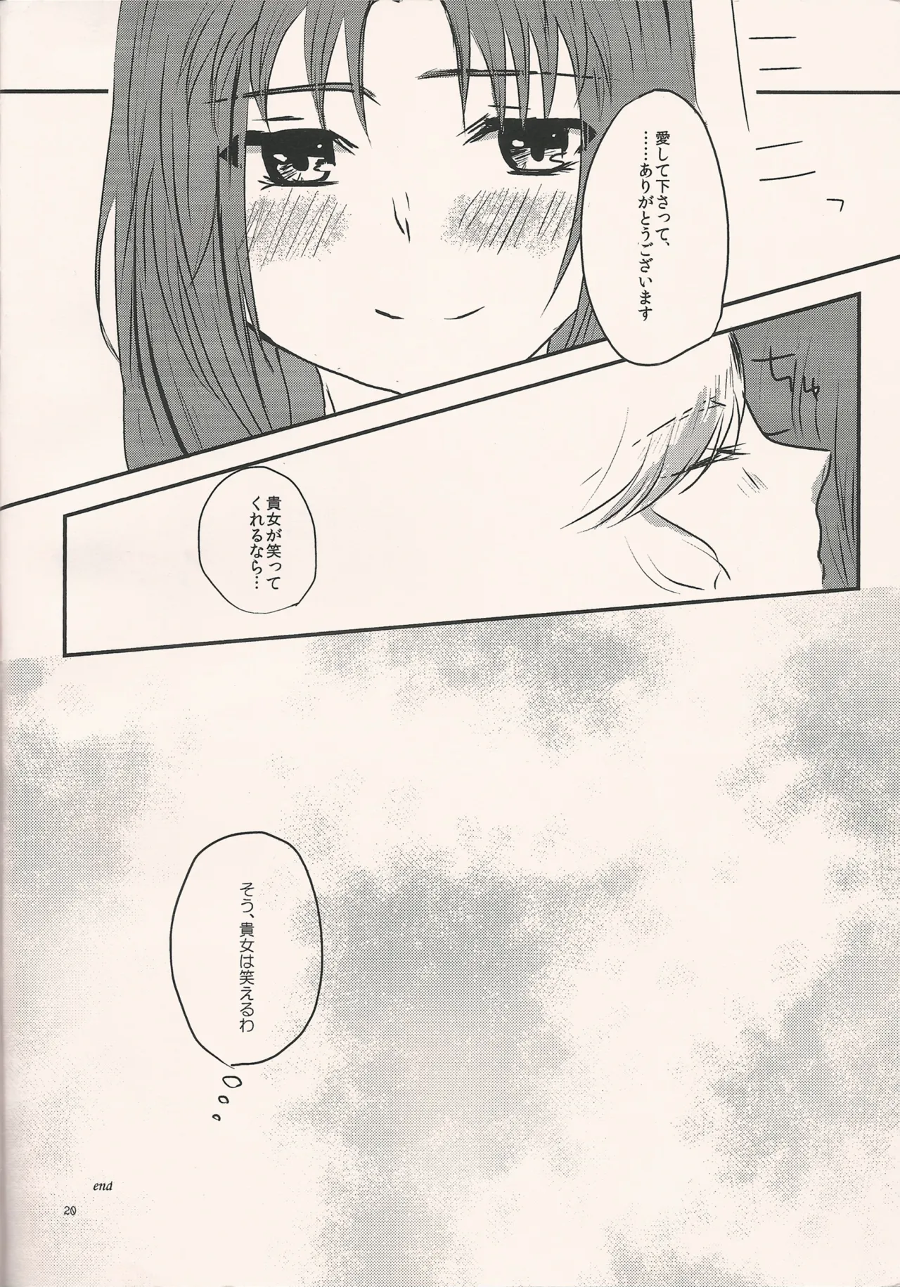 (C85) [B.U (Kanato)] I'll tell (Gundam Unicorn) Bildnummer 19