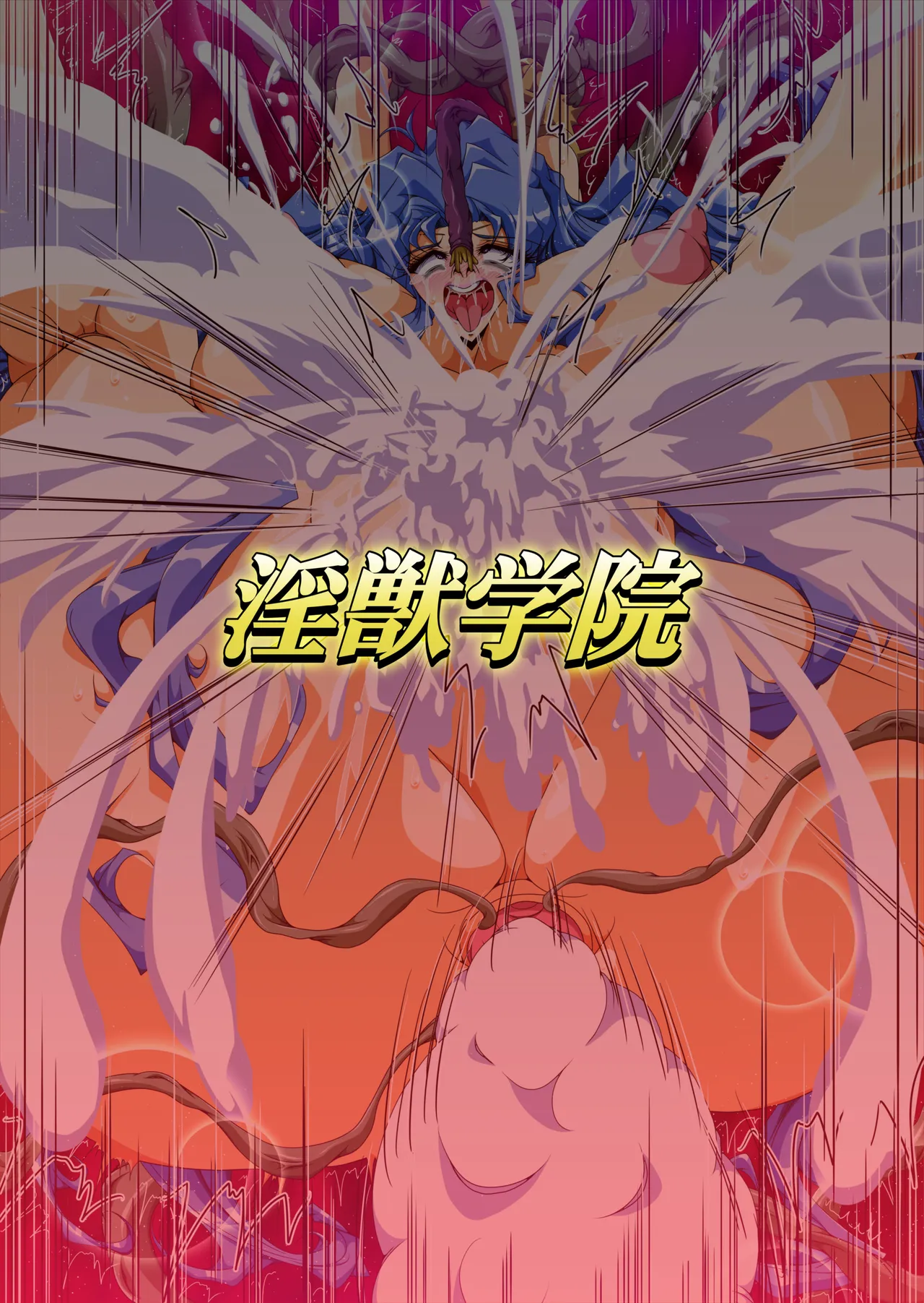 [Dai 13 Kantai] Injuu Gakuin 10 (La Blue Girl) [English] image number 27