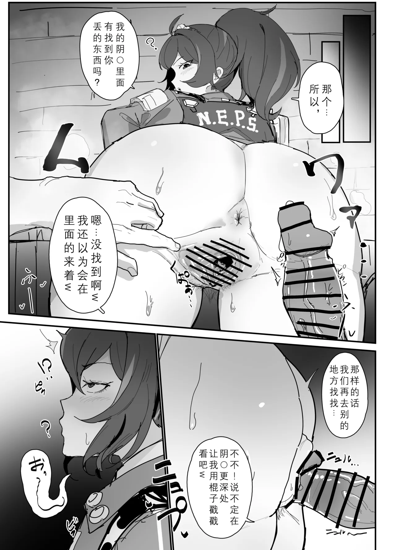 [Inaka no Keshin] Saimin Shuen (Zenless Zone Zero) | 朱鸢催眠 (绝区零) [Chinese] [日落潮来个人汉化] numero di immagine  2