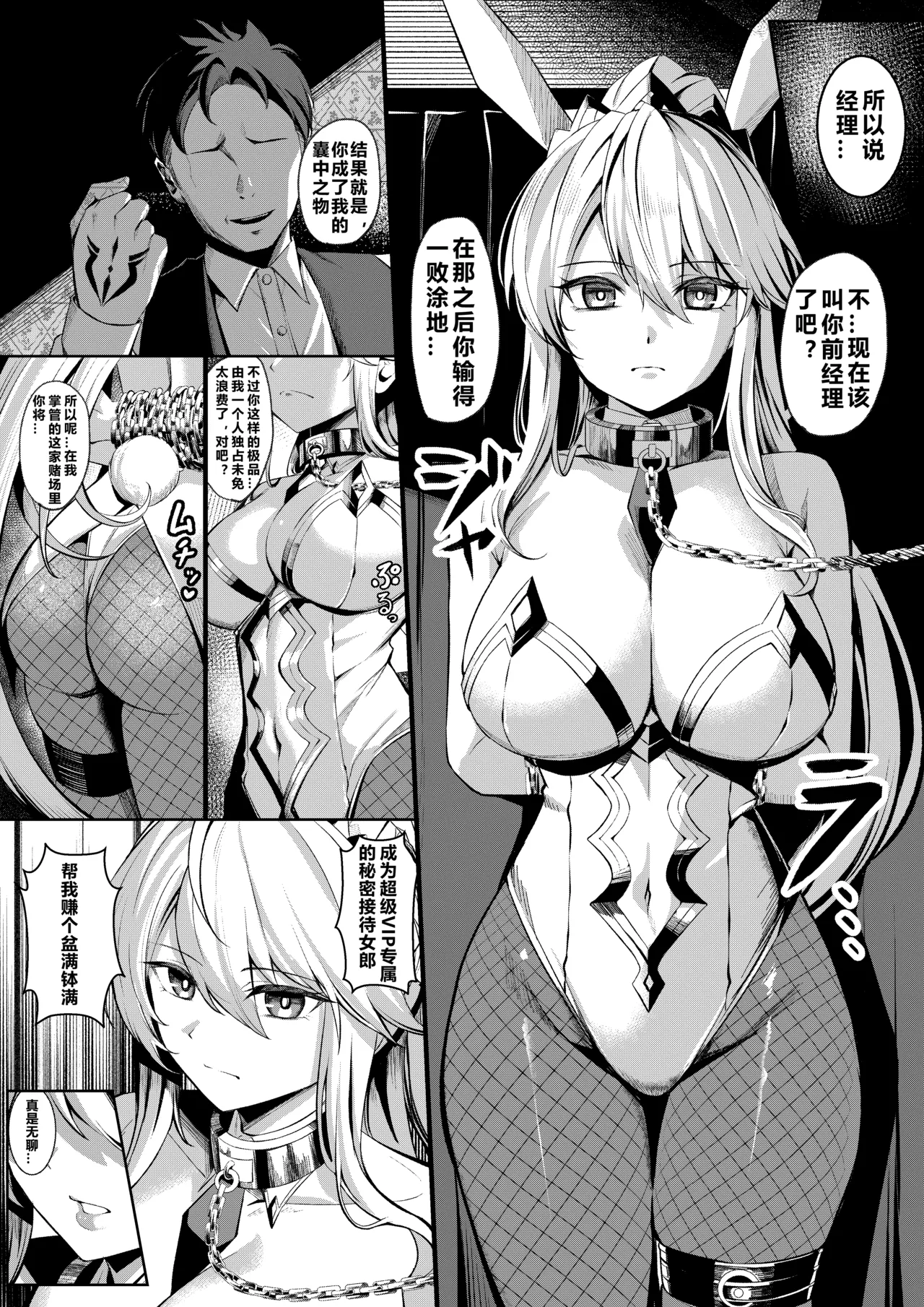 [Yoshimoto] Bunny Chichiue Manga | 兔女郎狮子王的漫画(Fate/Grand Order) [Chinese] [日落潮来个人汉化] 画像番号 3