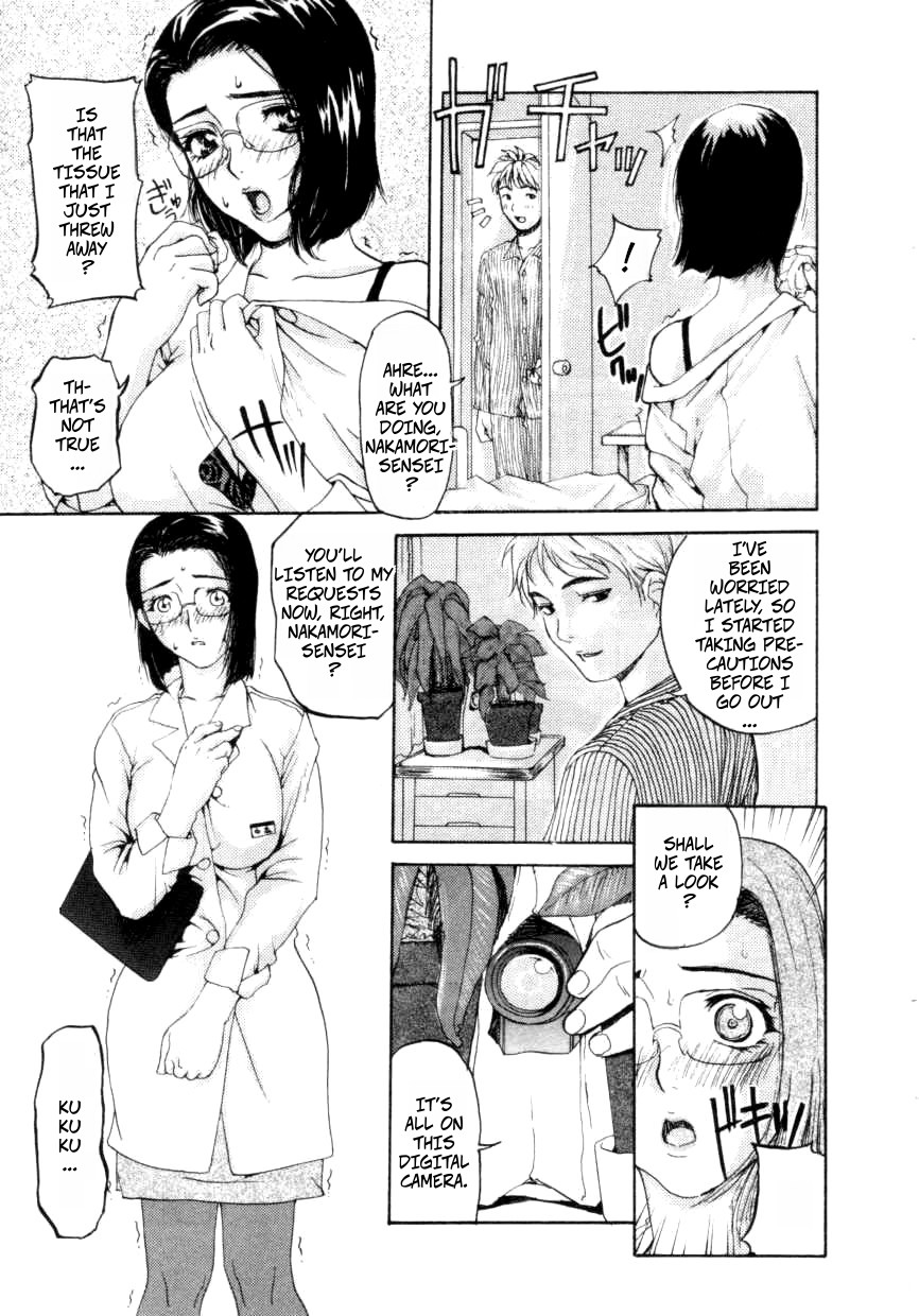 [MG Joe] Obscene Examination Bildnummer 3