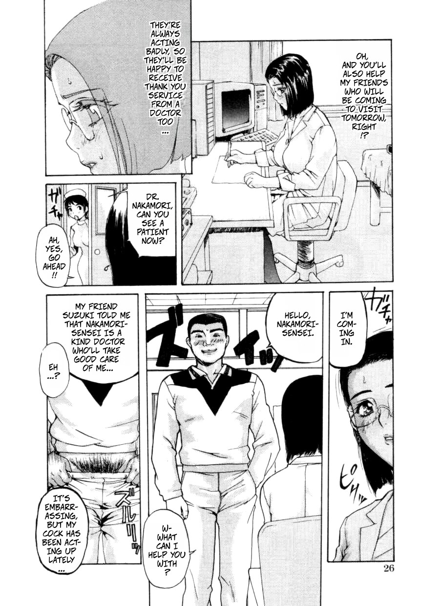 [MG Joe] Obscene Examination Bildnummer 4