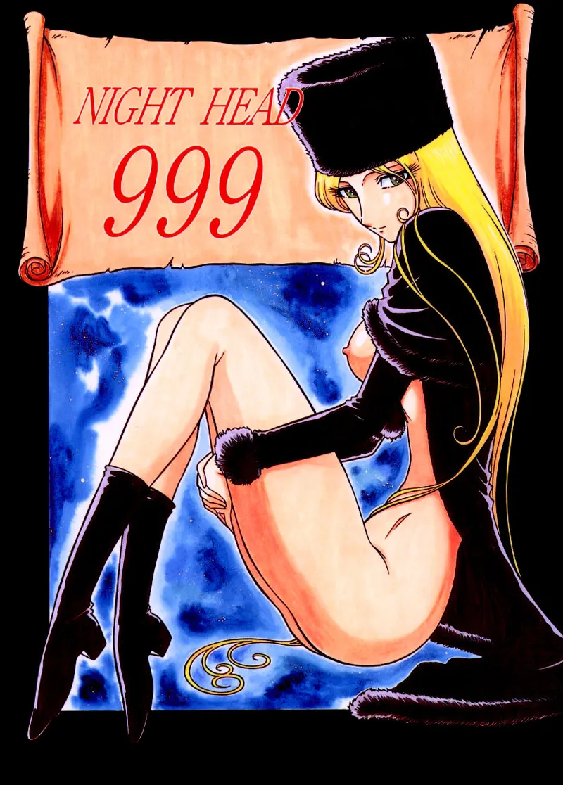 (C60) [Circle Taihei-Tengoku (Aratamaru)] NIGHT HEAD 999 (Galaxy Express 999) [English] [CopyOf] image number 1