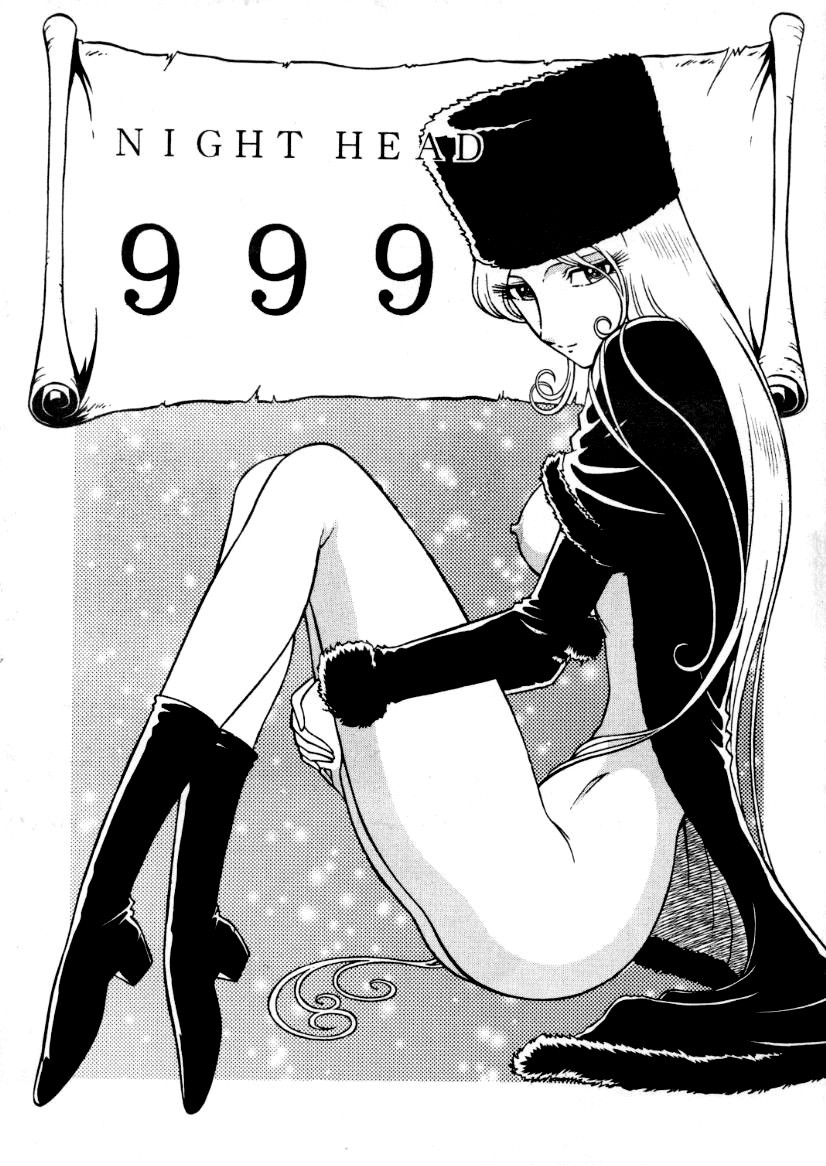(C60) [Circle Taihei-Tengoku (Aratamaru)] NIGHT HEAD 999 (Galaxy Express 999) [English] [CopyOf] image number 2