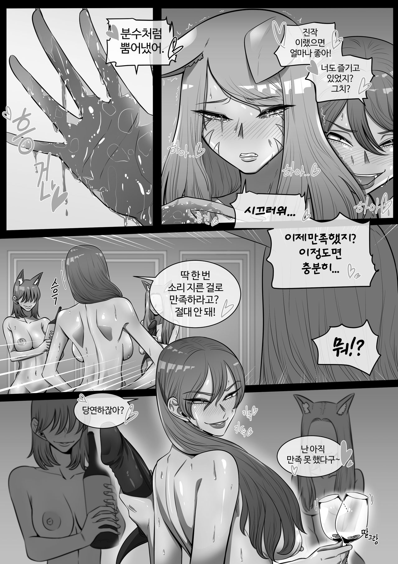 [TaejaHo] 아리, 이블린 망가(겹본) (League of Legends) [Korean] [Decensored] 이미지 번호 13