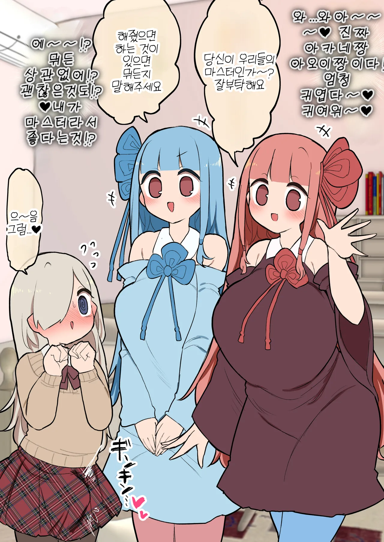 [momomo] 2025-nen 1-gatsu Momomo Gasshukoku Rakugaki / 2025년 1월 모모모합중국 낙서 Bildnummer 1