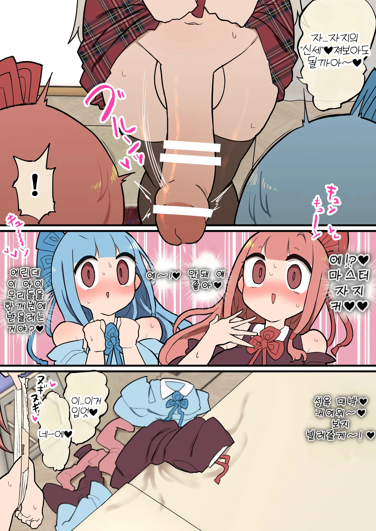 [momomo] 2025-nen 1-gatsu Momomo Gasshukoku Rakugaki / 2025년 1월 모모모합중국 낙서 Bildnummer 2