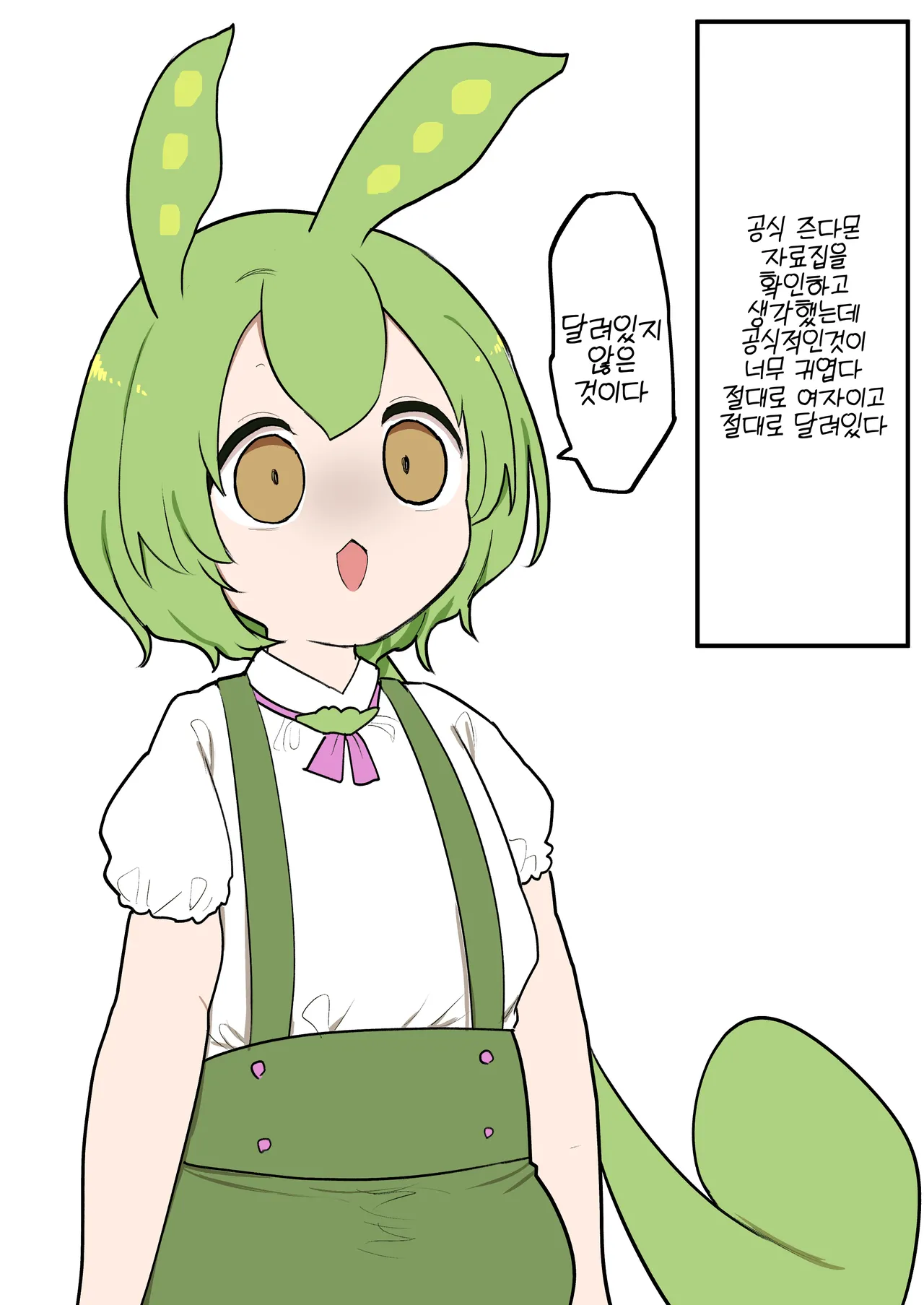 [momomo] 2025-nen 1-gatsu Momomo Gasshukoku Rakugaki / 2025년 1월 모모모합중국 낙서 Bildnummer 19