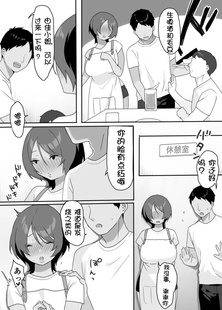 [Uramitsu] Genchi Tsuma Dekimashita. Umi no Ie Hen[Chinese][壹隻小白个人汉化] Bildnummer 7