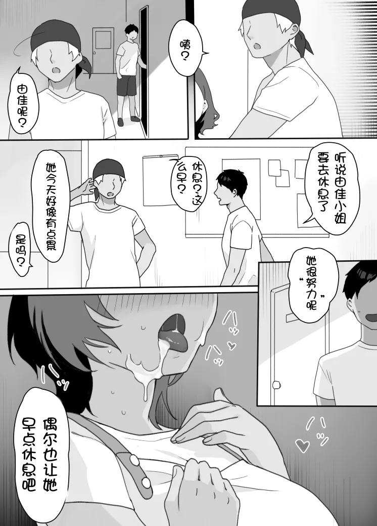 [Uramitsu] Genchi Tsuma Dekimashita. Umi no Ie Hen[Chinese][壹隻小白个人汉化] Bildnummer 9