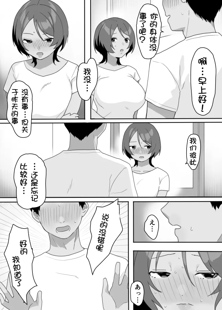 [Uramitsu] Genchi Tsuma Dekimashita. Umi no Ie Hen[Chinese][壹隻小白个人汉化] Bildnummer 14