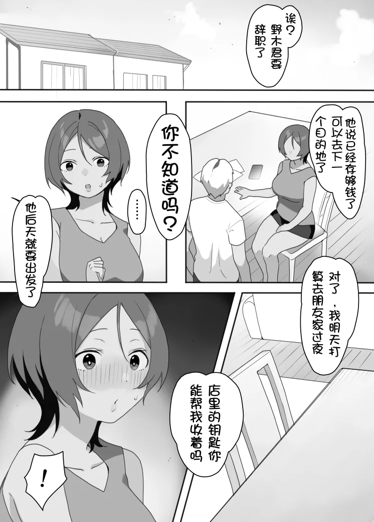 [Uramitsu] Genchi Tsuma Dekimashita. Umi no Ie Hen[Chinese][壹隻小白个人汉化] Bildnummer 18