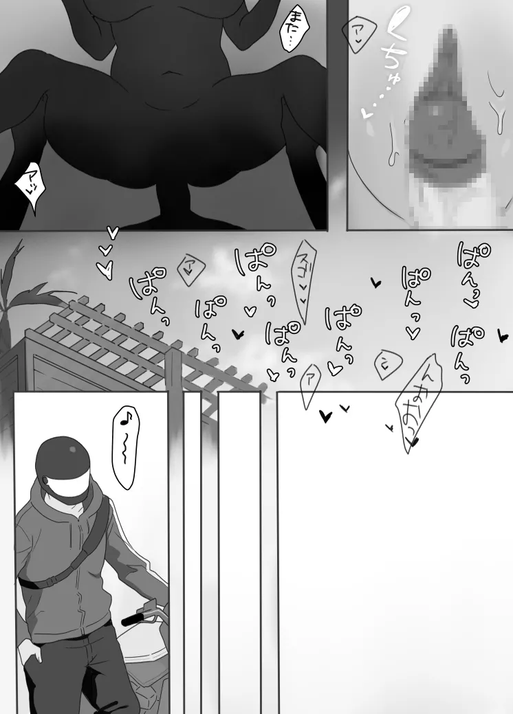 [Uramitsu] Genchi Tsuma Dekimashita. Umi no Ie Hen[Chinese][壹隻小白个人汉化] Bildnummer 43