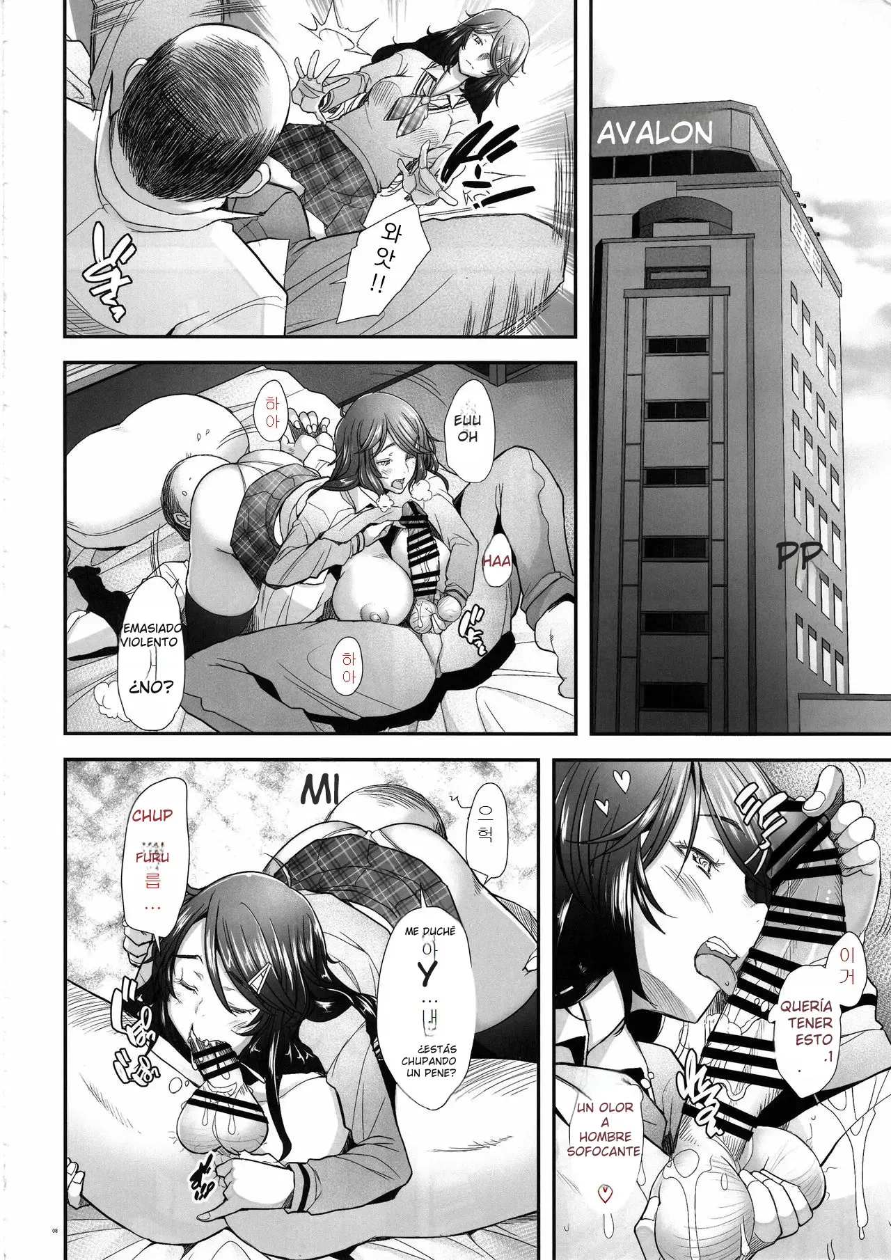 Papakatsu Shitara Namahame Sareta Wakazuma 画像番号 45