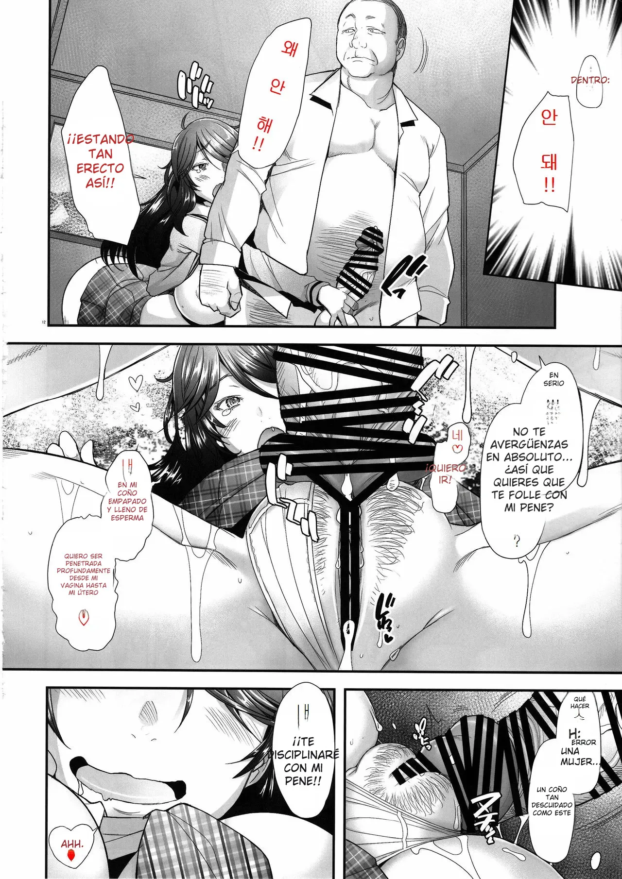 Papakatsu Shitara Namahame Sareta Wakazuma 画像番号 49