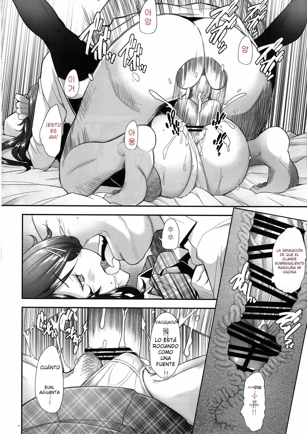 Papakatsu Shitara Namahame Sareta Wakazuma 画像番号 51