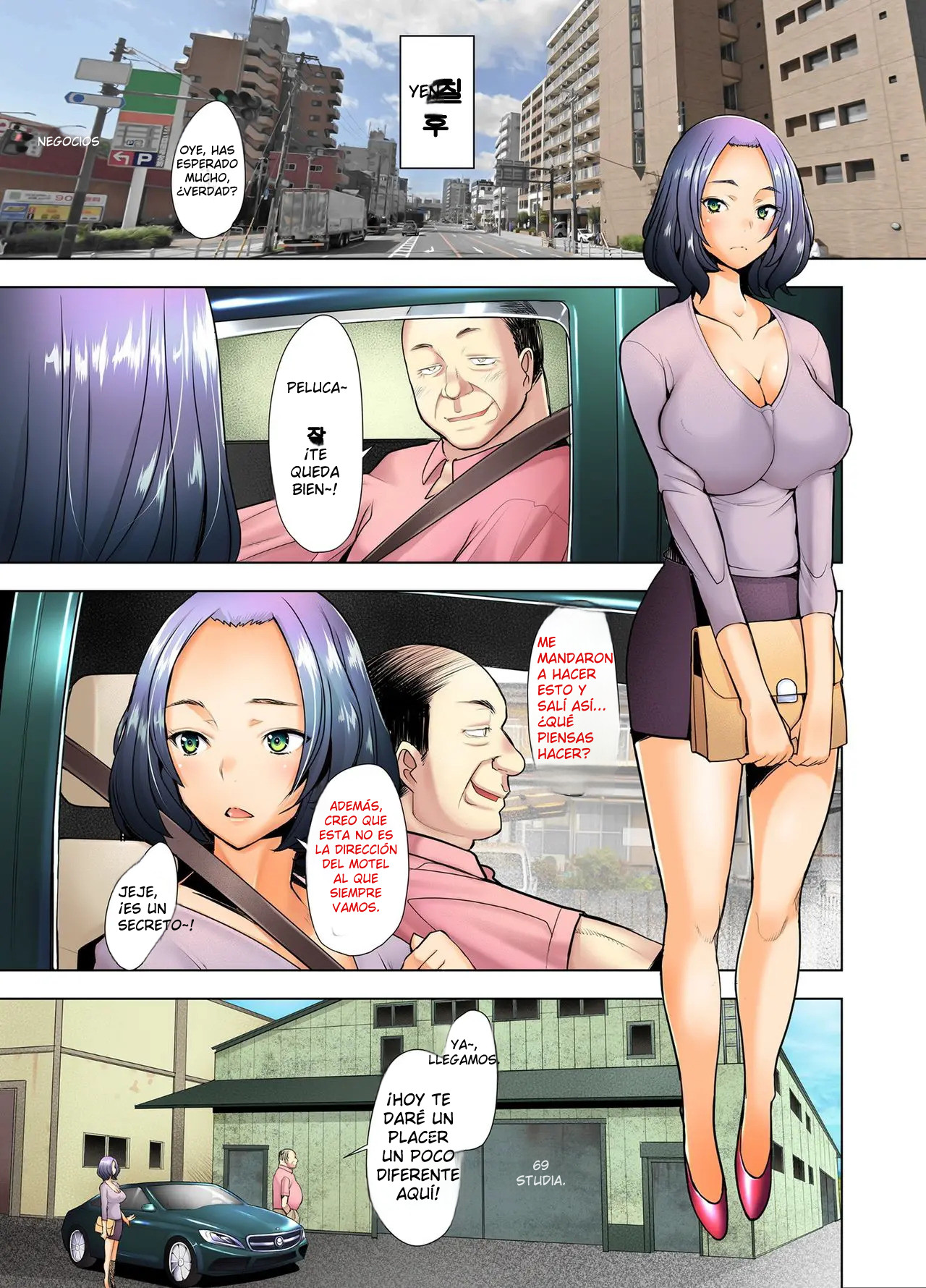 Papakatsu Shitara Namahame Sareta Wakazuma 画像番号 81