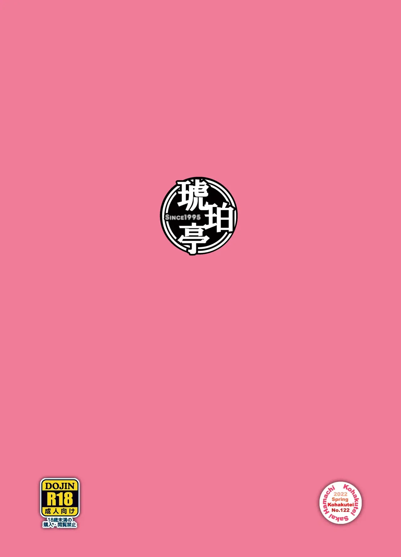 Papakatsu Shitara Namahame Sareta Wakazuma 画像番号 144