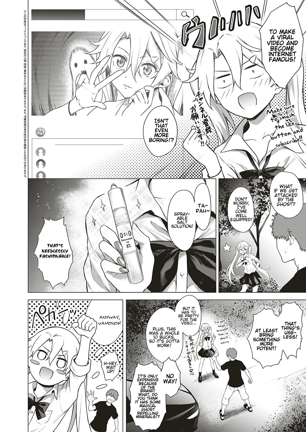 [Daiji] [Shinrei] Uwasa no Hai Tunnel de Yuurei ni Souguu Shichaimashita!! (COMIC ExE 20) [English] [Hentai_Doctor] [Digital] 画像番号 2