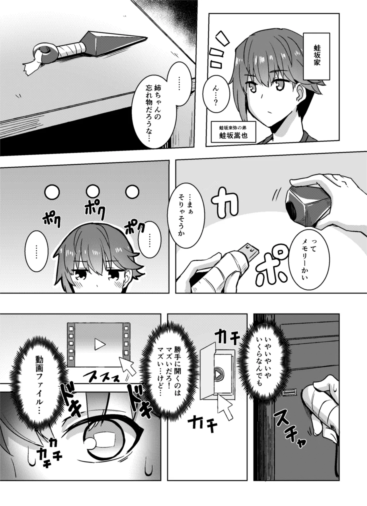 [Shouyu no Sato (Kirishima Ayu)] Urban Ryuu.mp4 (Alice Gear Aegis) [Digital] 이미지 번호 2