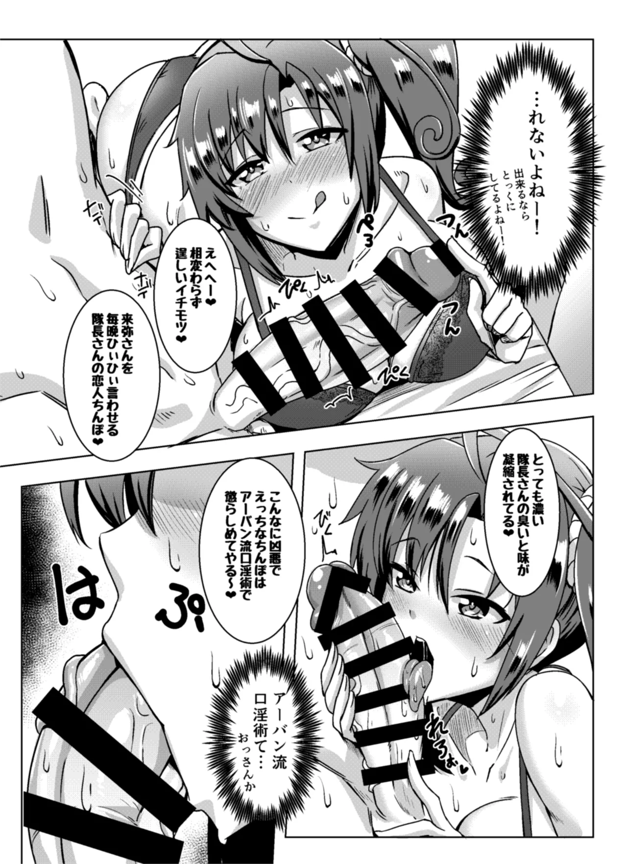 [Shouyu no Sato (Kirishima Ayu)] Urban Ryuu.mp4 (Alice Gear Aegis) [Digital] 이미지 번호 8