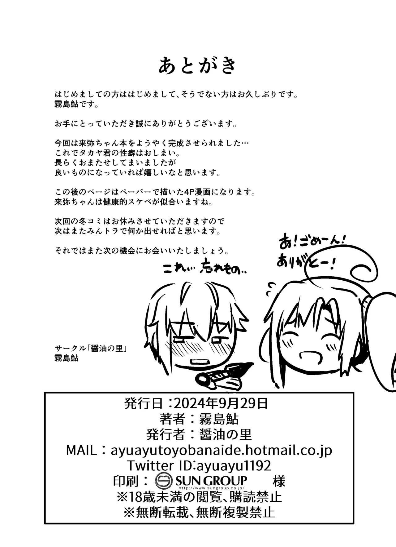 [Shouyu no Sato (Kirishima Ayu)] Urban Ryuu.mp4 (Alice Gear Aegis) [Digital] 이미지 번호 19