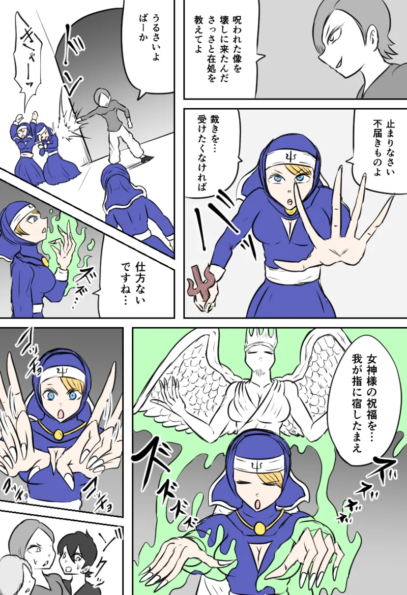 [Kara] ダークシスターの教会 图片编号 2