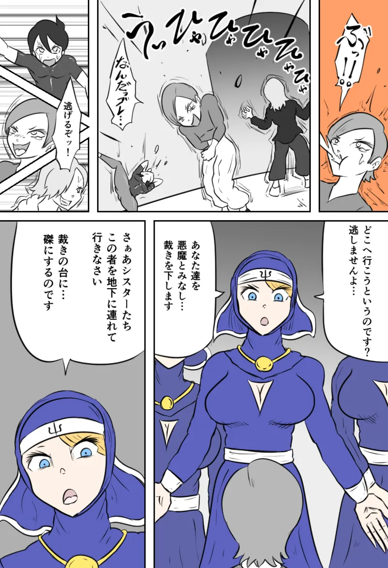 [Kara] ダークシスターの教会 图片编号 3