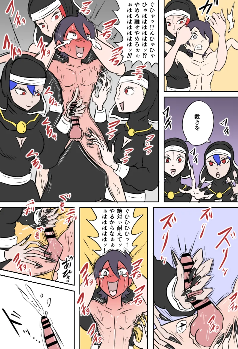 [Kara] ダークシスターの教会 图片编号 7