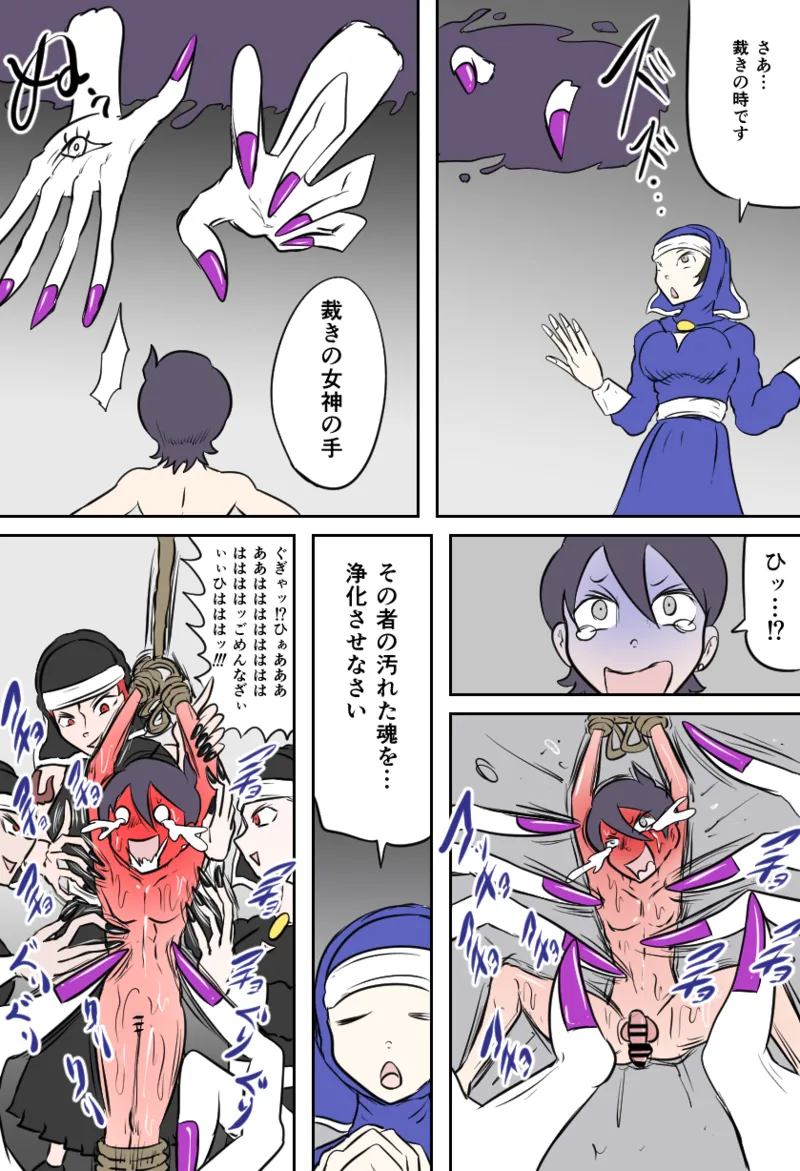 [Kara] ダークシスターの教会 图片编号 9