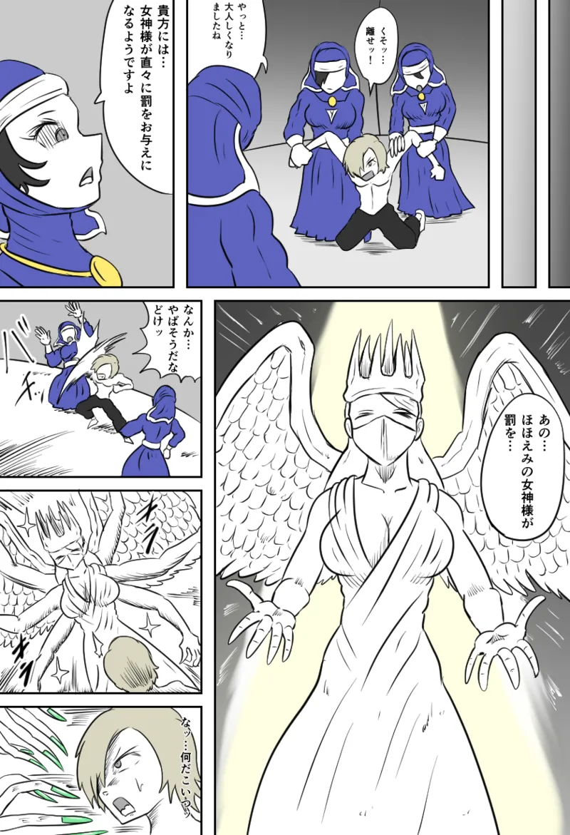 [Kara] ダークシスターの教会 图片编号 10