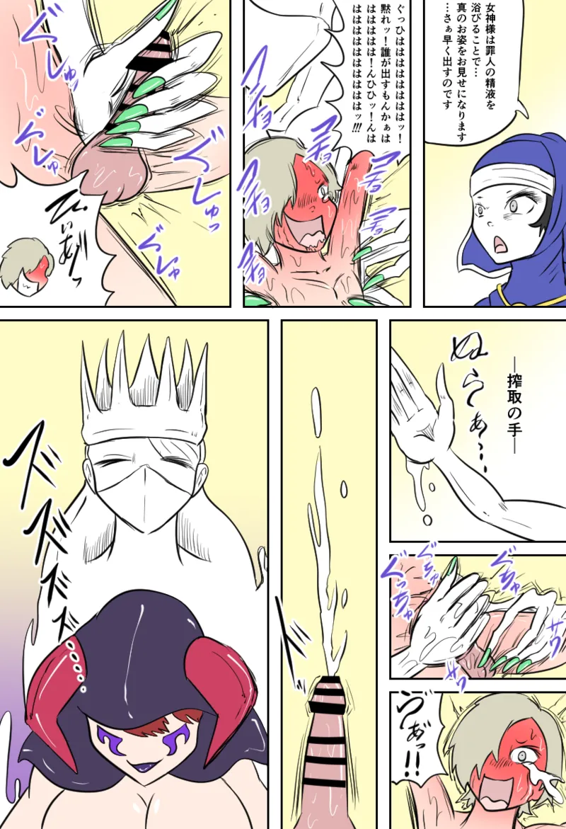 [Kara] ダークシスターの教会 图片编号 12